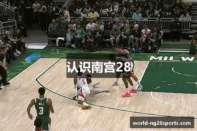 认识南宫28
